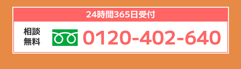 0120-402-640